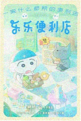猫町奇谭 治愈系日本动画